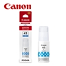 SUP INK CAN GI41 Cyan 4543C001 mastilo